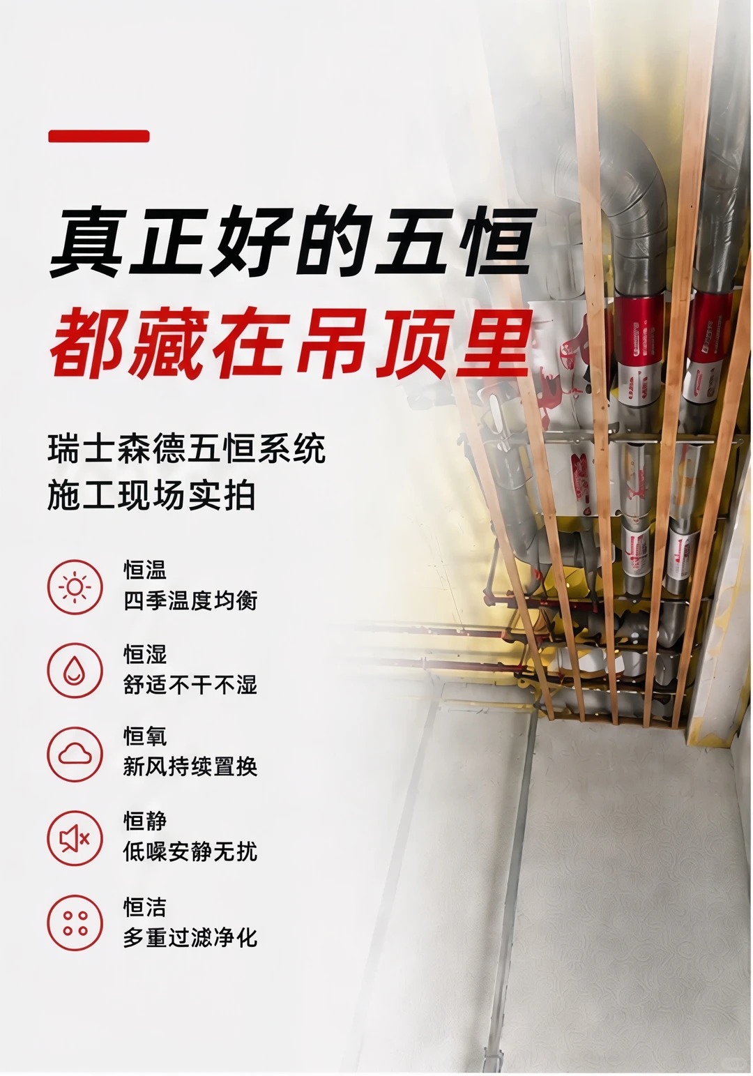 海西别墅装五恒，三分靠设备，七分靠安装