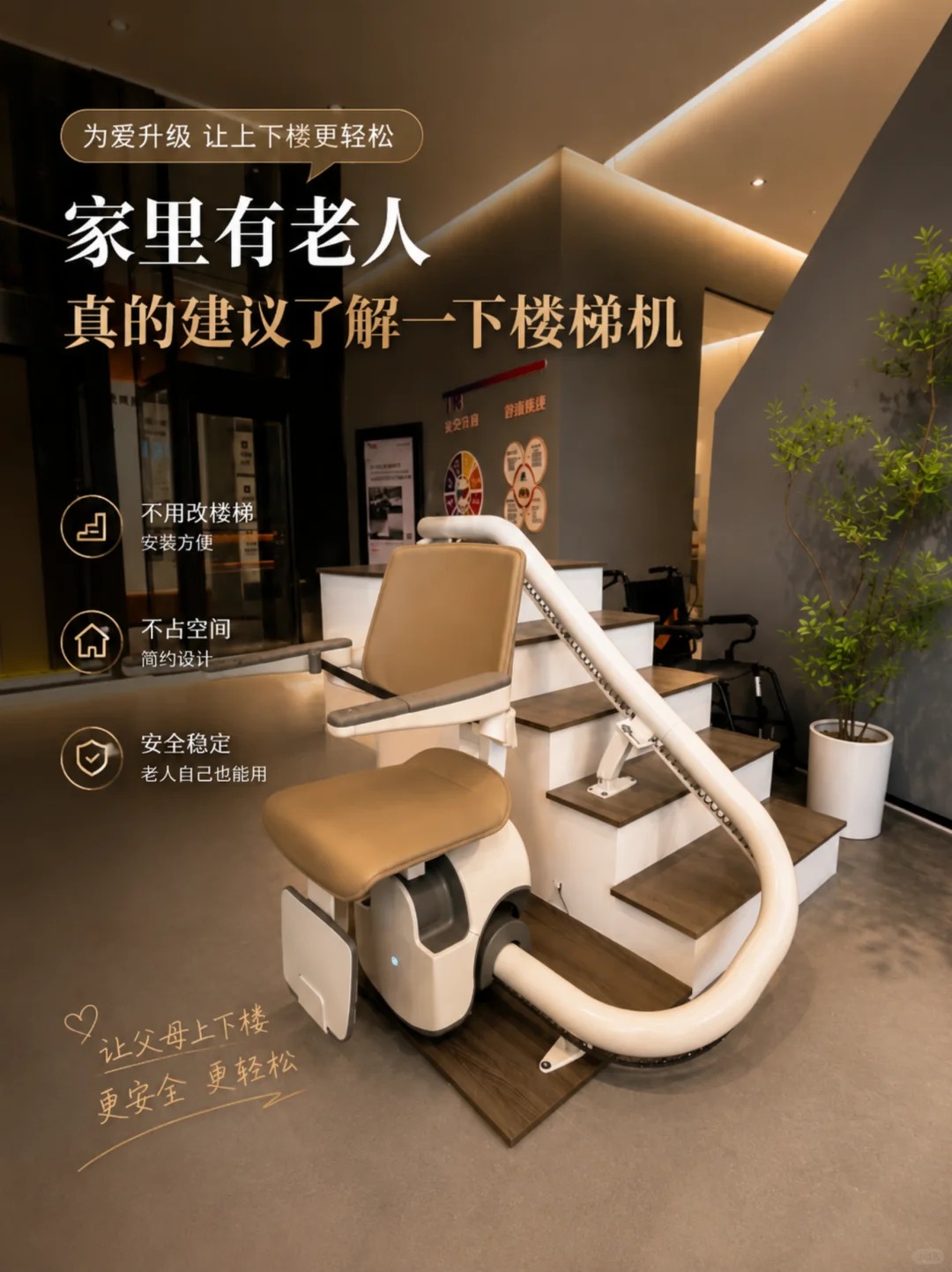 海西原来，父母变老，是从扶着墙上下楼开始的。