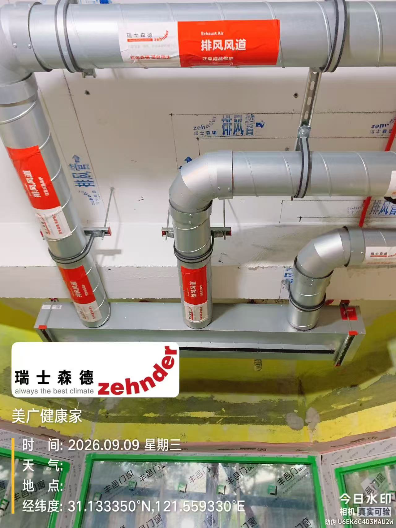 海西上海绿宝园五恒系统施工进度：分风箱与送风管安装